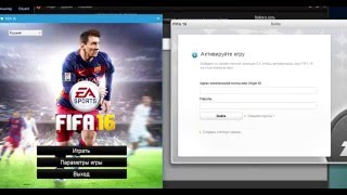FIFA 16 offline как активировать без ключа