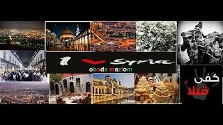 اغاني الثورة السورية 2014 سوريا الله حاميها