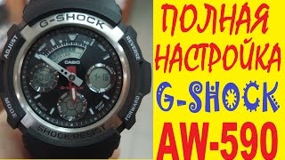 Настройка Casio G-Shock AW-590 инструкция к часам