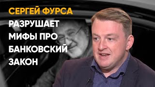Сергей Фурса о мифах "антиколомойского закона" – ГОРЯЧАЯ ЛИНИЯ // Телеканал КРТ