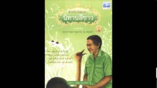 066 พรจากหม้อวิเศษ