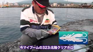 ノリーズ エコギア ロックフィッシュ タクティクス in 函館 前編 佐藤雄一