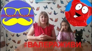 ПОДДЕРЖКА КАНАЛА ПОЗНАВАТЕЛЬ ? ЖЕЛЕЙНЫЙ МЕДВЕДЬ ВАЛЕРА #ВАЛЕРАЖИВИ ДЕЛАЕМ ЖЕЛЕЙНЫХ МЕДВЕДЕЙ