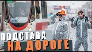 ПОДСТАВА