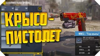 НОВОЕ ОРУЖИЕ CALL OF DUTY MOBILE | СКИНЫ ГОД КРЫСЫ CALL OF DUTY MOBILE