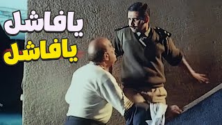 حسن حسني وكريم عبد العزيز هيفصلوك ضحك حرفيآ في المشهد دة ???? يا فاشل يا فاشل