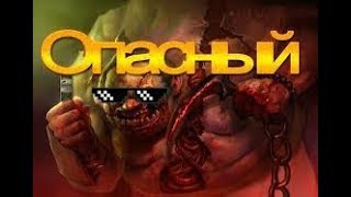 ОДНАЖДЫ НА ПУДЖЕ!!! (DOTA 2 УГАР)