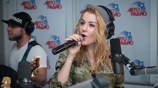 5sta Family - Я буду с тобой (#LIVE Авторадио)