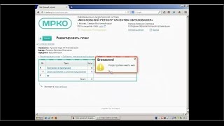 Вебинар Старт работы в ЭЖД МРКО 28.08.2014 г.