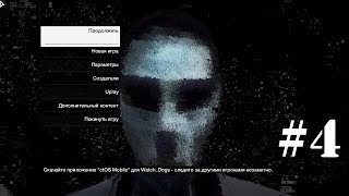 Watch Dogs. Прохождение. Глубокое тюремное проникновение.