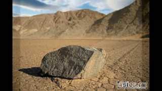 Движущиеся камни в долине смерти(Sailing stones)