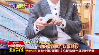 ​MIT「樓梯升降椅」　欣葉、鼎泰豐都是客戶