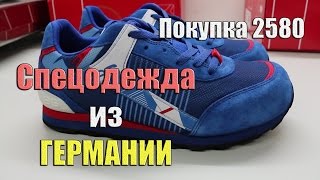 Спецодежда made in Germany / Engelbert Strauss / Покупка 2580