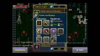 Warspear online.Обзор классов.Некромант/Guide.Necromancer