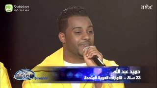 Arab Idol - المجموعة الثالثة - على رمش عيونها - مرحلة بيروت