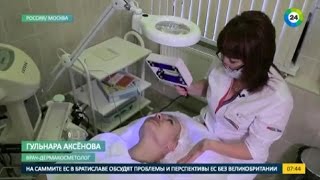 МИР ТВ | Доброе утро, мир! Аксенова Гульнара Сагитовна Врач-дерматокосметолог МедЭстет