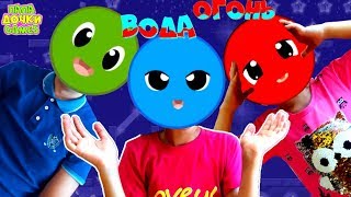 ПРИКЛЮЧЕНИЯ Игра Огонь ? и ? Вода КОЛОБКИ В КОСМОСЕ! КРАСНЫЙ шар Развлекательное видео детям