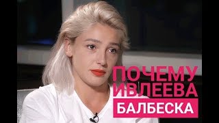 идеальный член  (Настя Ивлеева/Ivleeva/вДудь /Vdudj/пенис/Penis)
