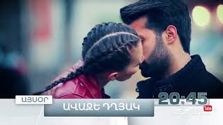 Ավազե դղյակ, Սերիա 2, Այսօր 20:45 / Sand Castle / Avaze dghyak