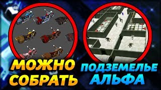 ЧОППЕР МОЖНО СОБРАТЬ! ПОДЗЕМЕЛЬЕ БУНКЕРА АЛЬФА! НОВОЕ ОБНОВЛЕНИЕ! - Last Day on Earth: Survival