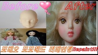 포베오의 포포헤드를 리페인팅 했어요~Foveo popo repainting 1/6doll custom repainting doll story