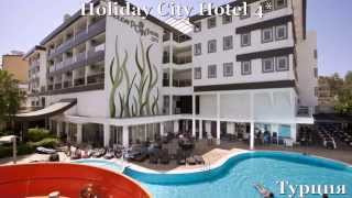 Holiday City Hotel 4* Турция