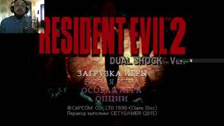 Не на что смотреть. Resident Evil 2 ps1 (финиш) + Resident Evil 3 part 1