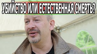 ШОКИРУЮЩАЯ РАЗВЯЗКА! Раскрыта Реальная причина смерти Дмитрия Марьянова