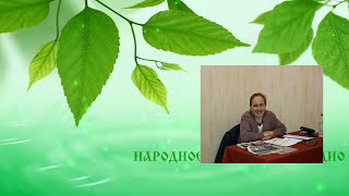 Готовимся к жизни. Малышева Татьяна Алексеевна