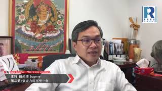 Raga Finance：今日 FB Live 20200212 -- 第二節：氣虛力弱再坐一會
