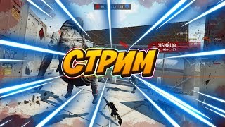 ?АНИМЭШНИК ПОДРУБИЛ антиСКИЛЛ В РМ ВАРФЕЙС | WARFACE СТРИМ