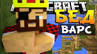 ПИРАТСКАЯ БИТВА - Minecraft Bed Wars (Mini-Game)