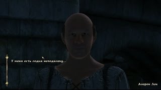 TES IV Oblivion #14 Охотники и дичь