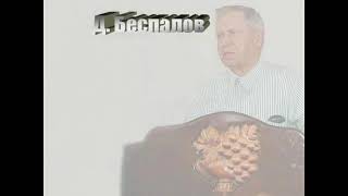 Пять желаний Иисуса - Дмитрий Беспалов / Dmitri Bespalov