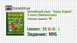 Unit 1 Lesson 15 Задание №6 - Английский язык "Enjoy English" 3 класс (Биболетова)
