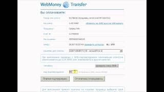 Как купить ICQ номер за вебмани (webmoney)