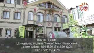 Ландшафтный центр экотуризма и семейного отдыха «Пространство Любви»