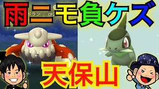 【ポケモンGO】キバゴ獲得でございます！？雨の天保山で色違いも獲得！【レイドアワー】