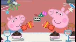 Parodia Peppa pig peppa festeggia il natale