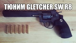 Разбор и ап Gletcher SW R8 black