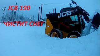 Мини погрузчик JCB 190/420 моточасов.Чистка снега.