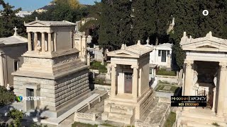 Α' Nεκροταφείο, η Υπαίθρια Γλυπτοθήκη στη Μηχανή του Χρόνου