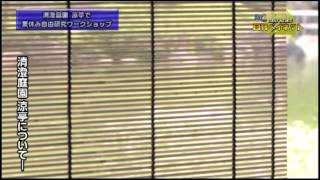 株式会社LIXIL 小学生夏休み自由研究ワークショップ_H25.0723OA