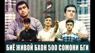 ПРОГРЕСС #1 КИ РЭПИ ТОБИСТОНА ТЕНҶТАР ХОНД (RAP.TJ)