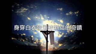 小羊詩歌 - 祢比這一切更美麗