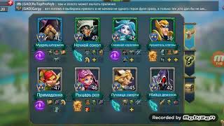 Lords Mobile, выбор лидера.