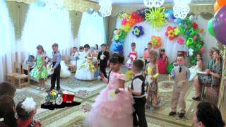 Танец "Паровоз Букашка" на выпускном 2014.Муз.рук. Максюта Г. В.