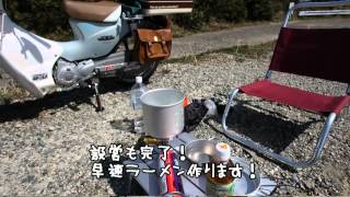 スーパーカブ110でラーツー行ってきた！【風力発電所編】