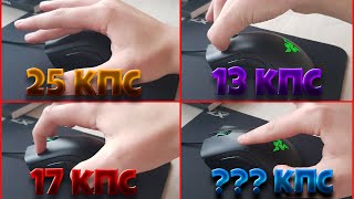 ВИДЫ КЛИКОВ! ЛУЧШИЕ ВИДЫ КЛИКОВ ДЛЯ ПВП И СТРОИТЕЛЬСТВА! + ТУТОРИАЛ
