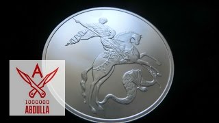 Серебряная монета с Георгием победоносцем